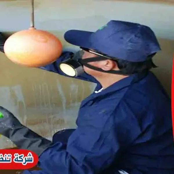 شركة تنظيف خزانات بالدمام شركة تنظيف خزانات المياه بالدمام شركة تنظيف خزانات الدمام شركة غسيل خزانات بالدمام